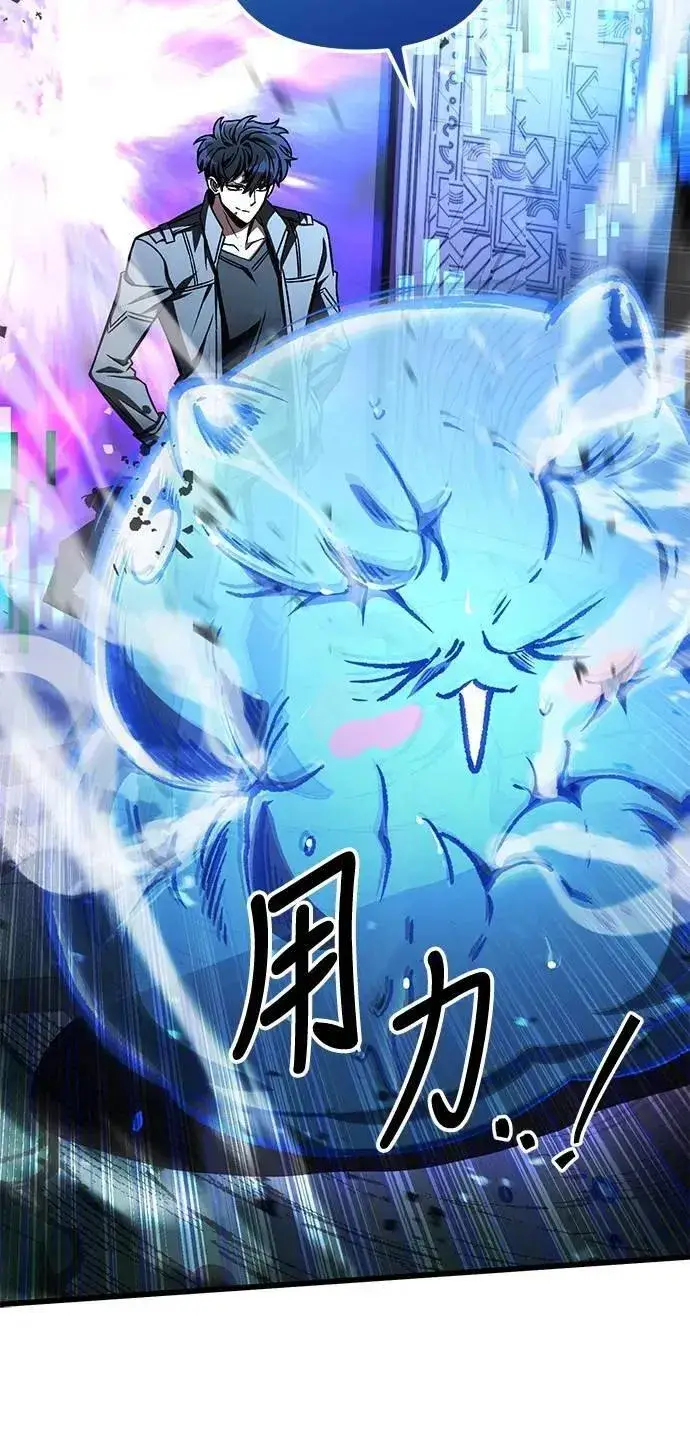 《自导自演的天才暗杀者》第57话图5