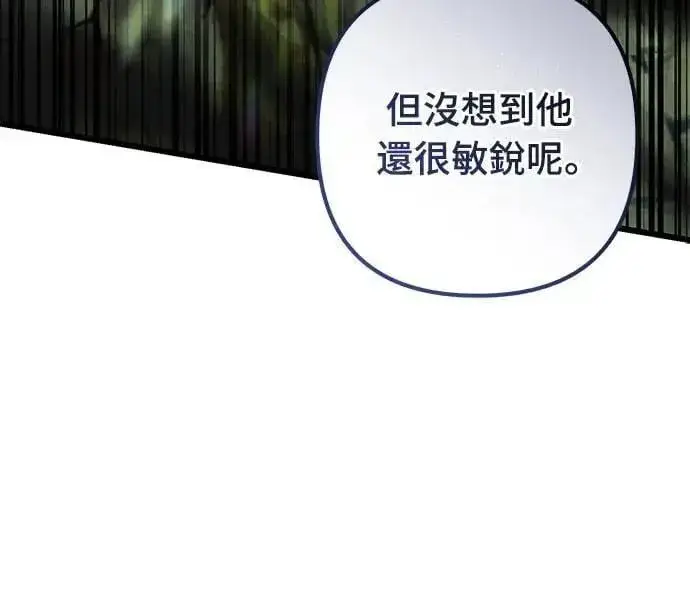 《自导自演的天才暗杀者》第57话图56