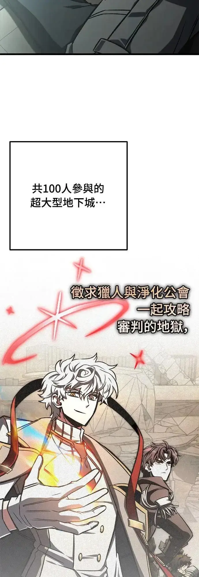 《自导自演的天才暗杀者》第57话图60