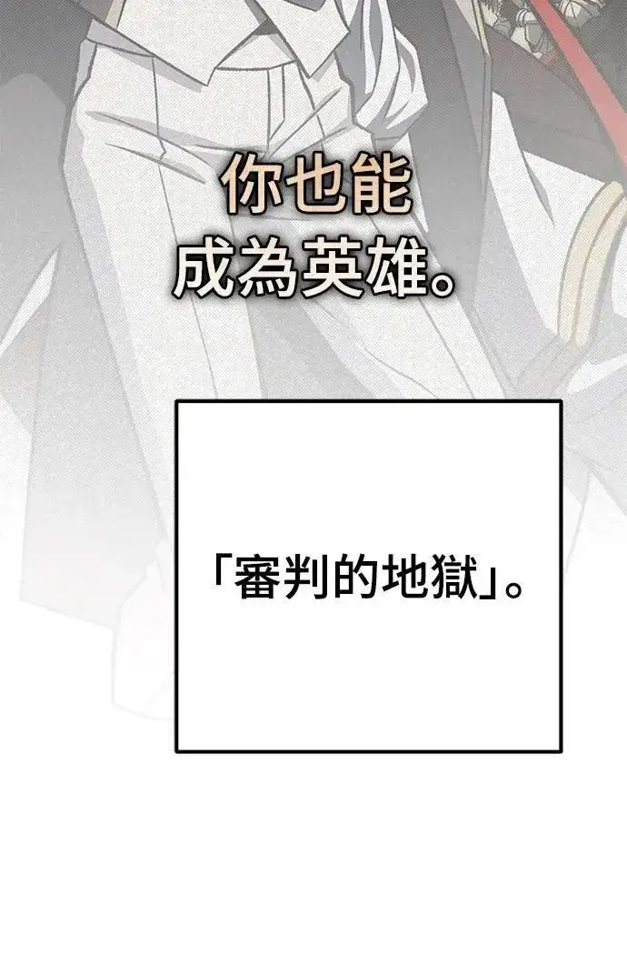 《自导自演的天才暗杀者》第57话图61