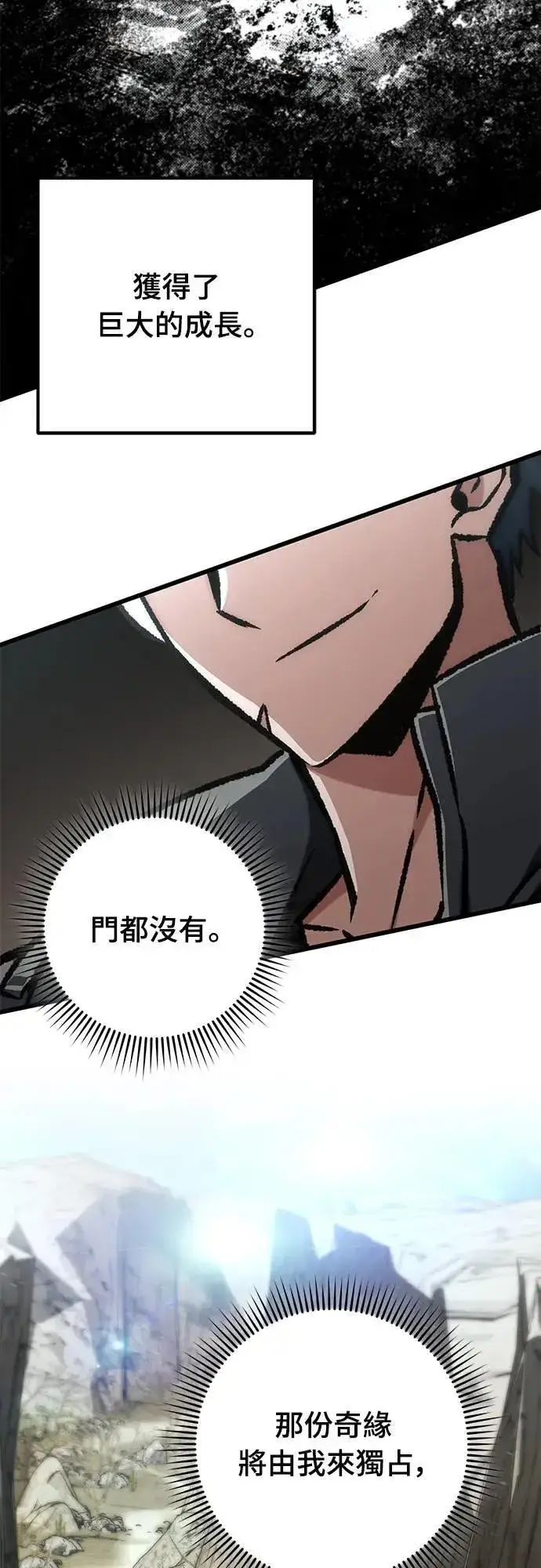 《自导自演的天才暗杀者》第57话图63