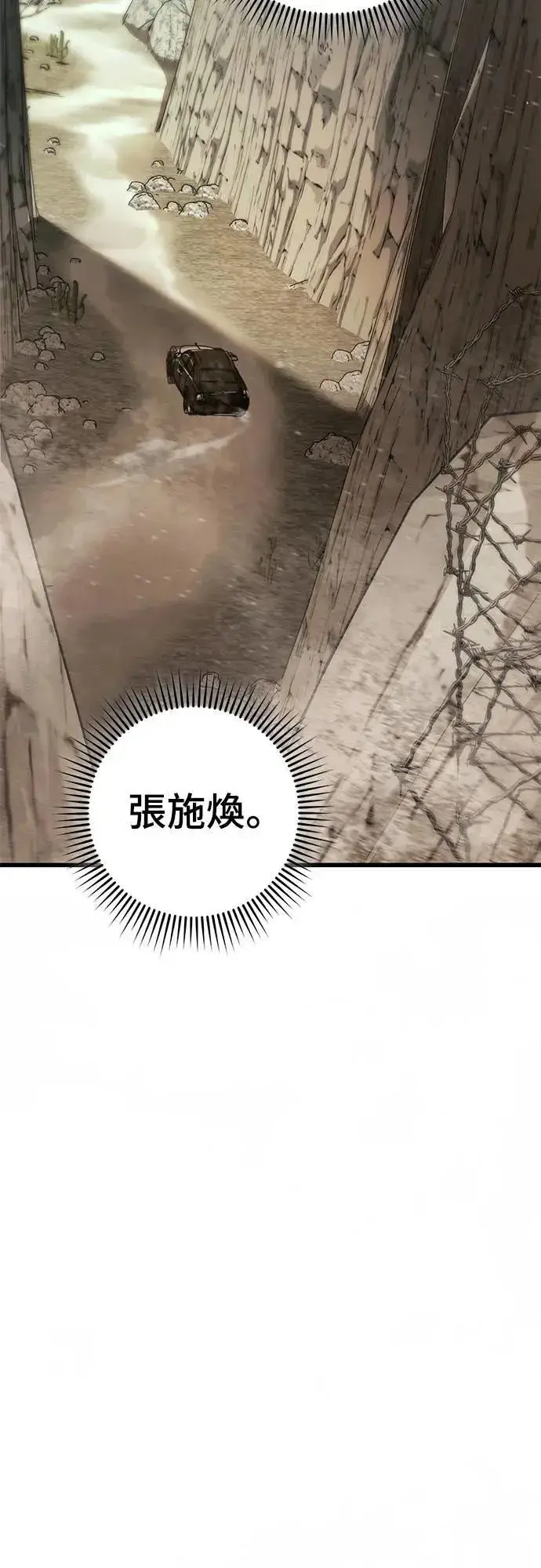 《自导自演的天才暗杀者》第57话图64