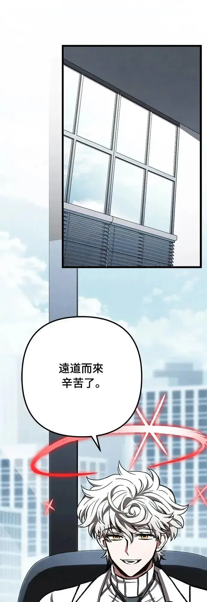 《自导自演的天才暗杀者》第57话图65
