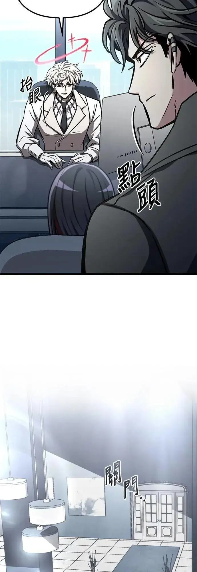 《自导自演的天才暗杀者》第57话图69