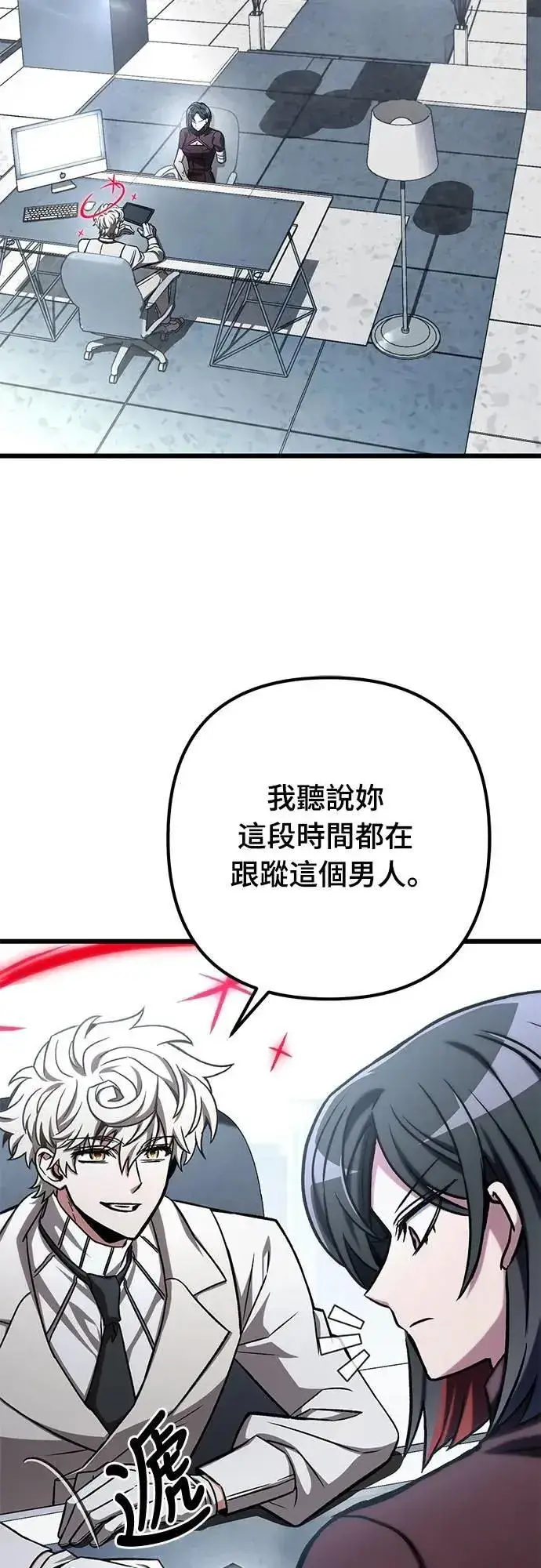 《自导自演的天才暗杀者》第57话图70