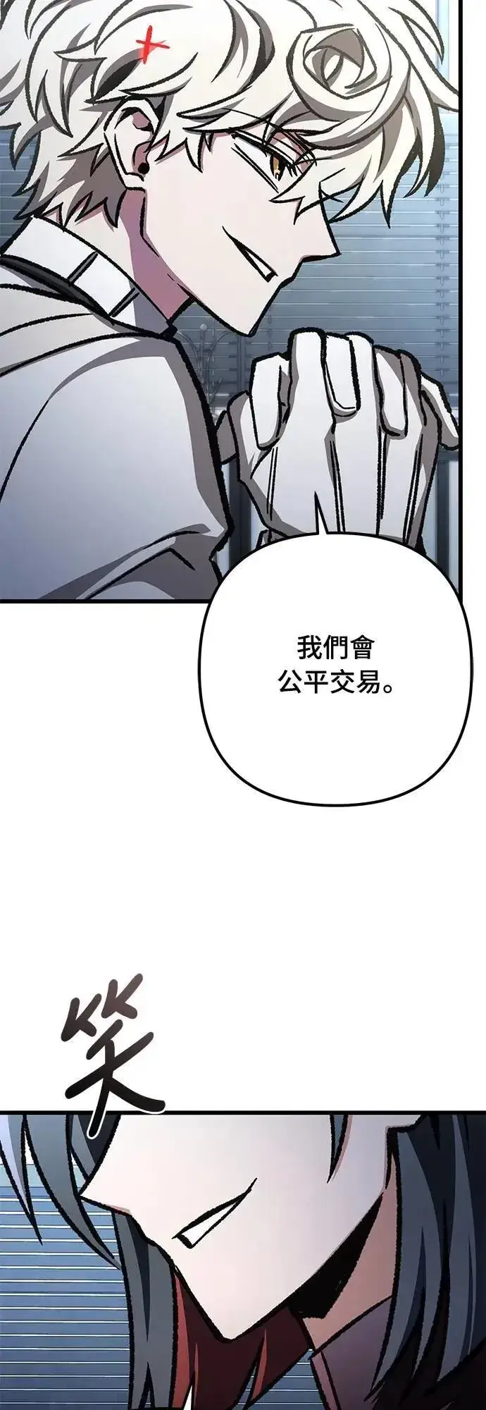 《自导自演的天才暗杀者》第57话图73