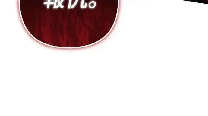 《自导自演的天才暗杀者》第57话图76
