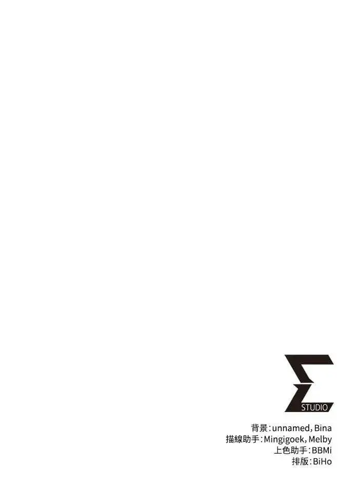 《自导自演的天才暗杀者》第57话图78