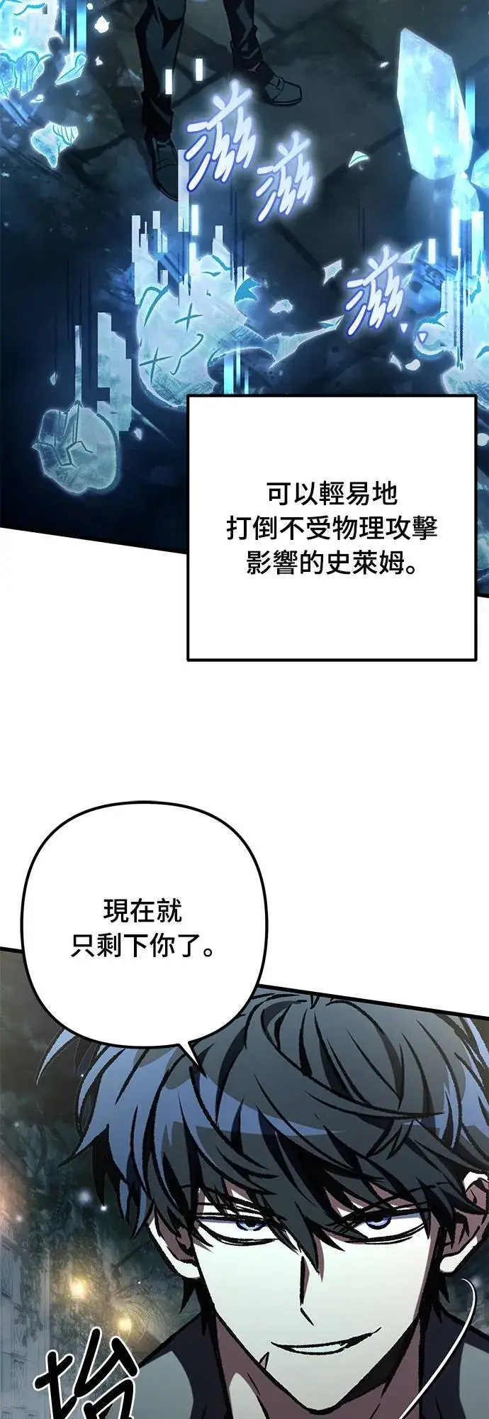 《自导自演的天才暗杀者》第55话图12