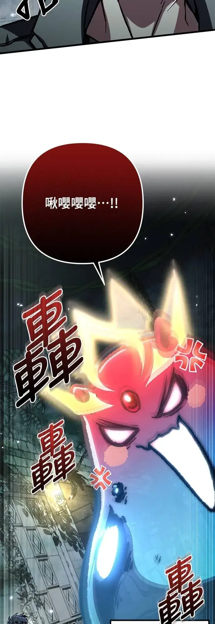 《自导自演的天才暗杀者》第55话图13