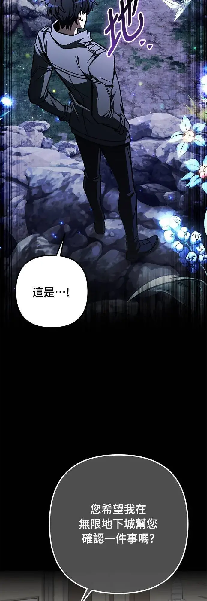 《自导自演的天才暗杀者》第55话图26
