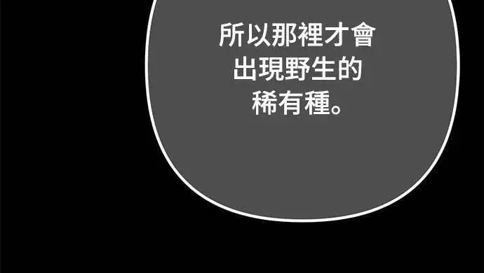 《自导自演的天才暗杀者》第55话图34