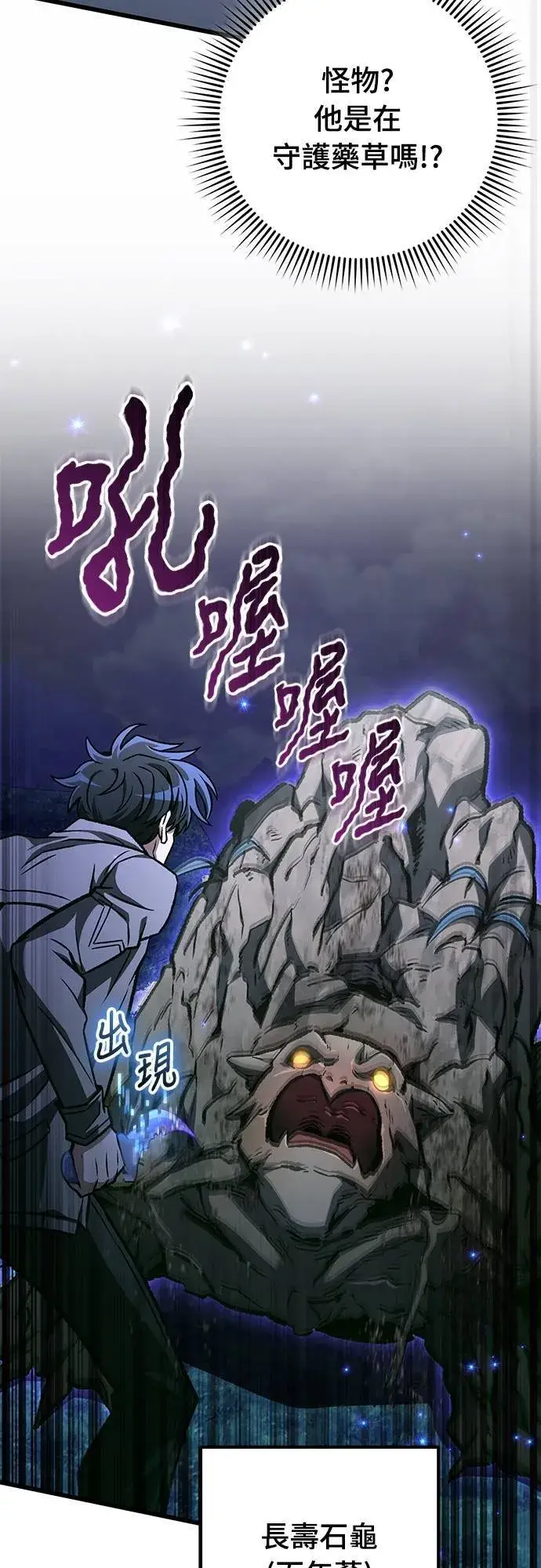 《自导自演的天才暗杀者》第55话图42