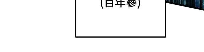《自导自演的天才暗杀者》第55话图43