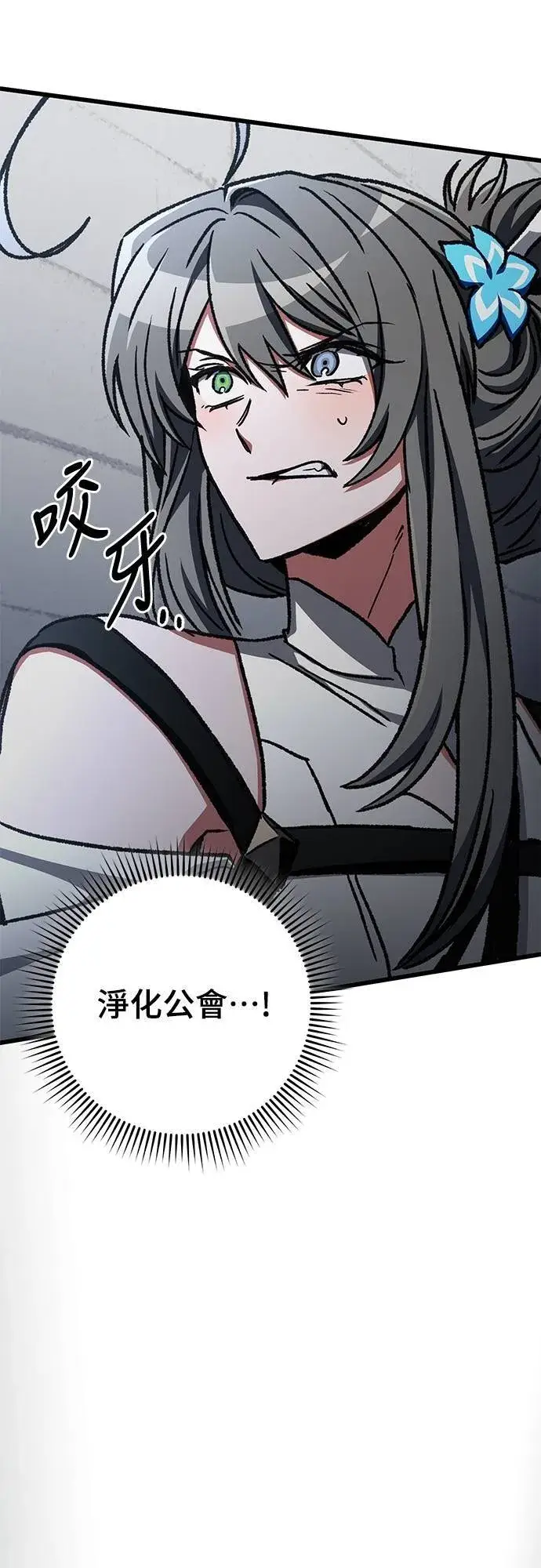 《自导自演的天才暗杀者》第55话图57