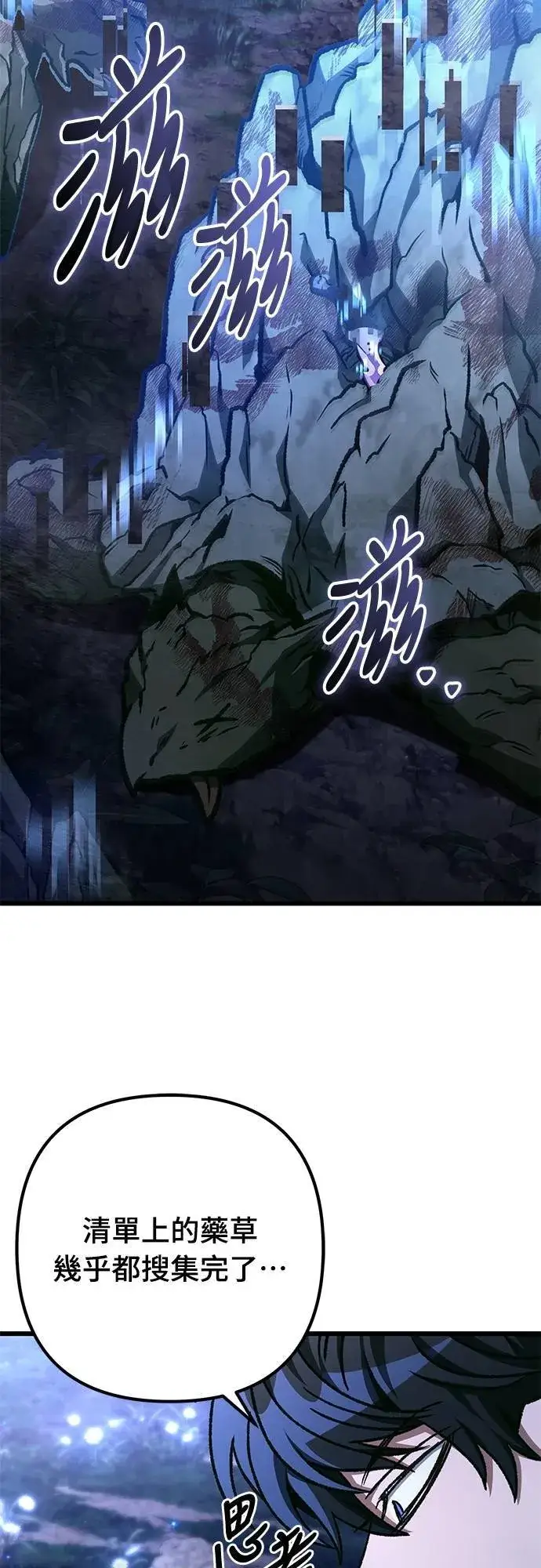 《自导自演的天才暗杀者》第55话图59