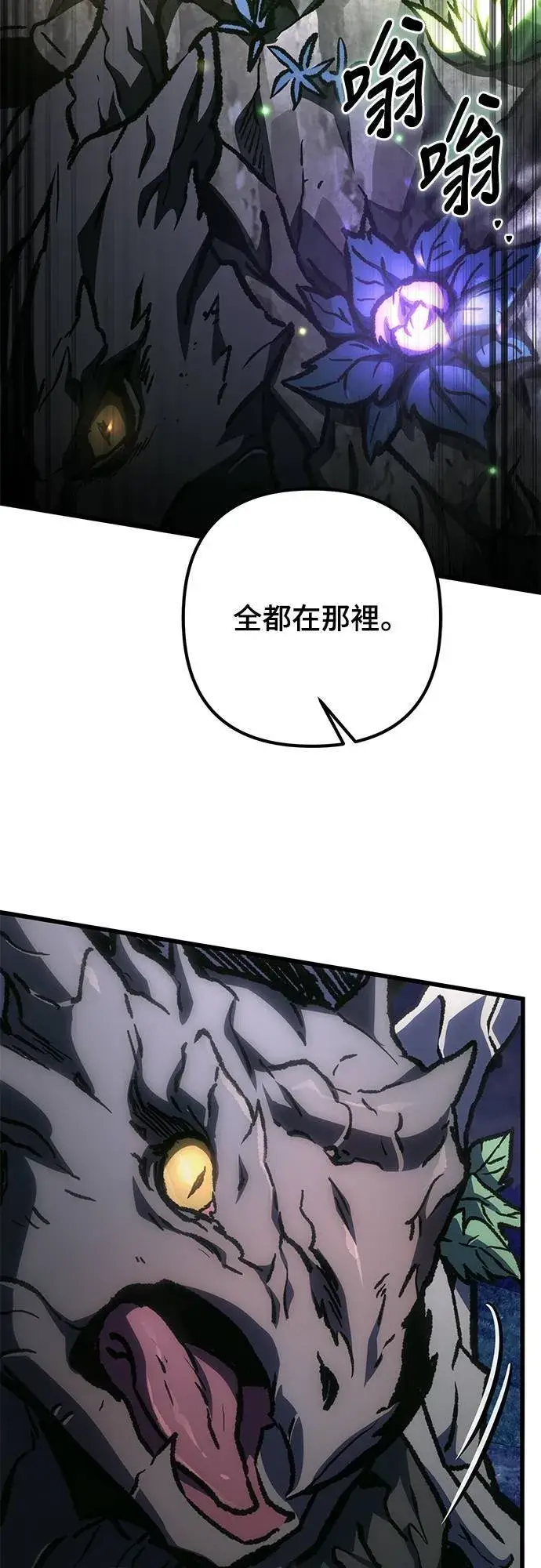 《自导自演的天才暗杀者》第55话图68