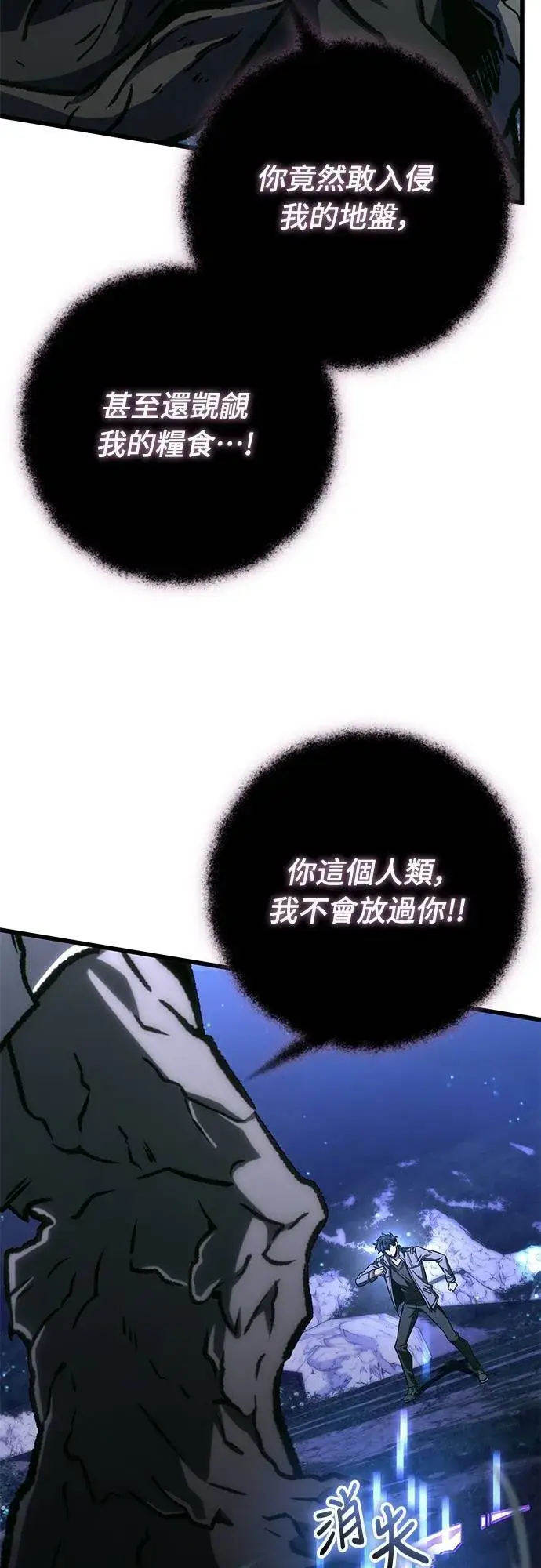 《自导自演的天才暗杀者》第55话图69