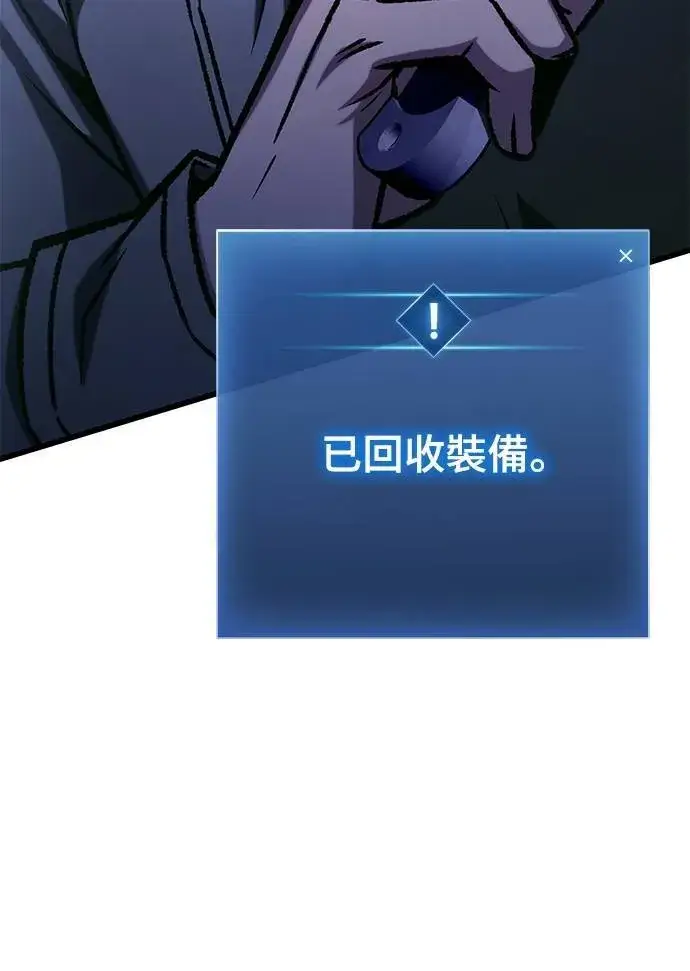 《自导自演的天才暗杀者》第55话图71