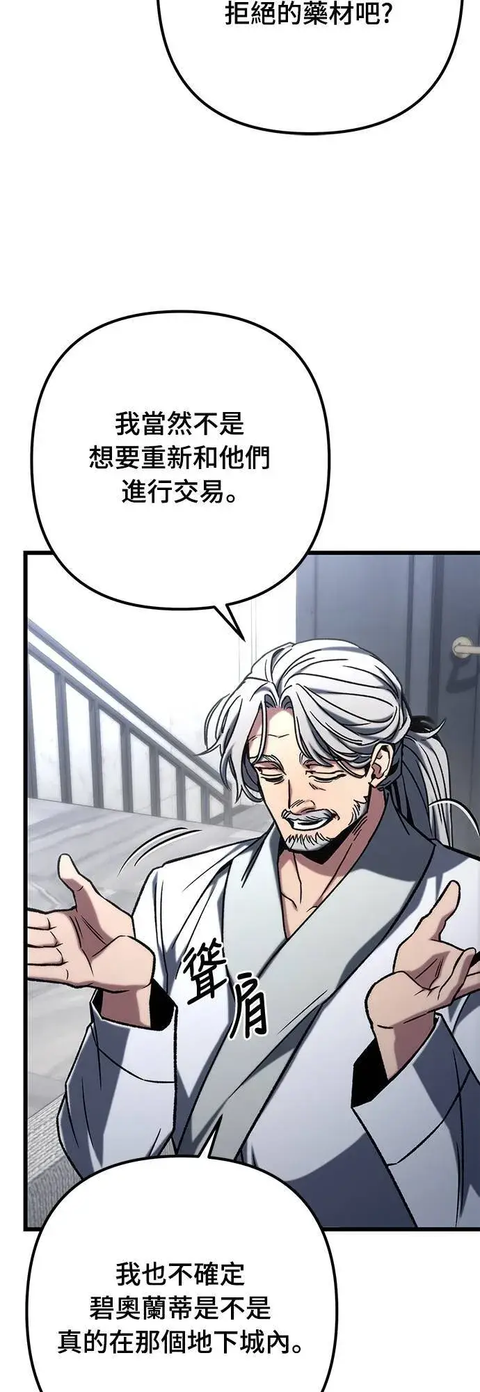 《自导自演的天才暗杀者》第55话图73