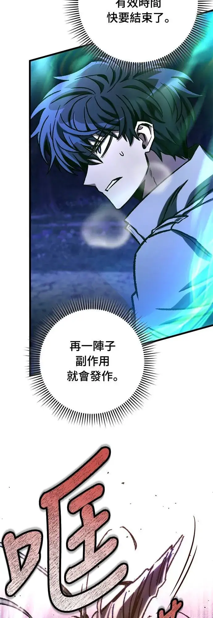 《自导自演的天才暗杀者》第56话图11