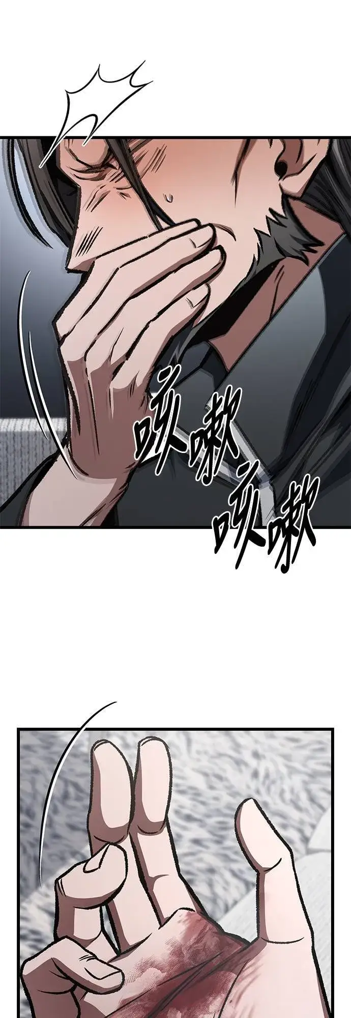 《自导自演的天才暗杀者》第56话图21