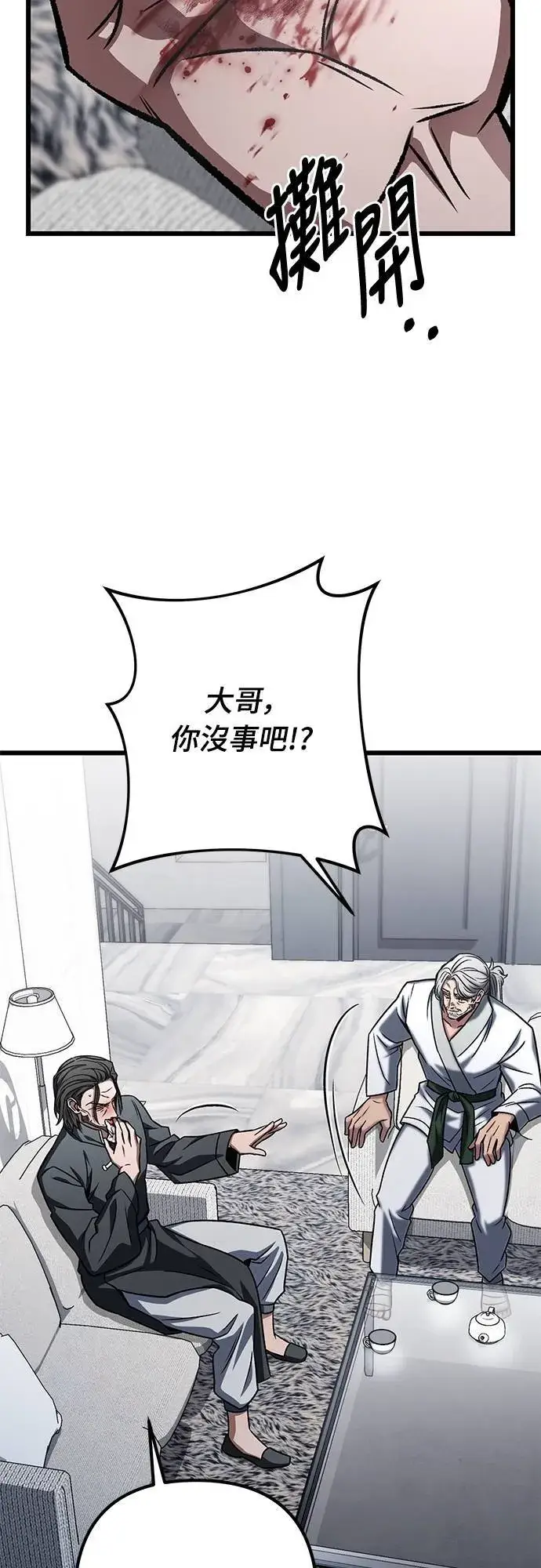 《自导自演的天才暗杀者》第56话图22