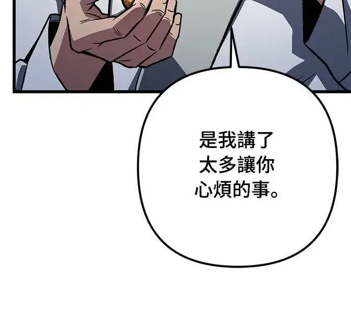 《自导自演的天才暗杀者》第56话图24