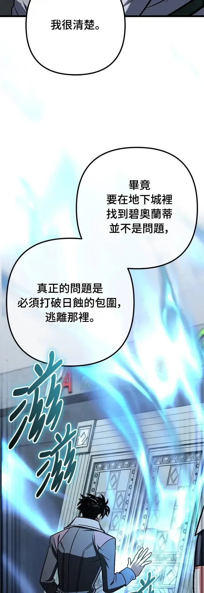 《自导自演的天才暗杀者》第56话图26