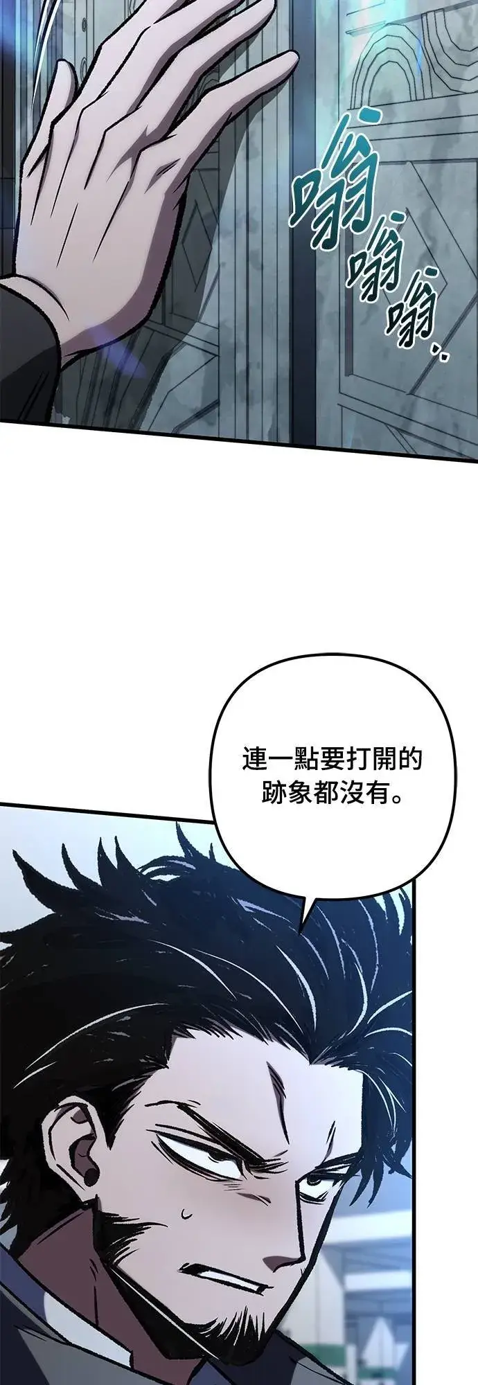 《自导自演的天才暗杀者》第56话图28