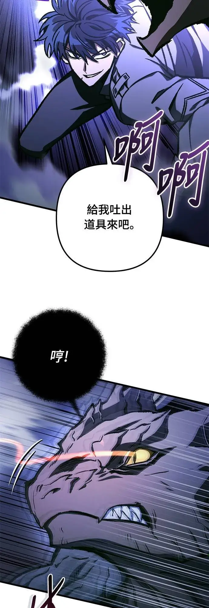 《自导自演的天才暗杀者》第56话图3