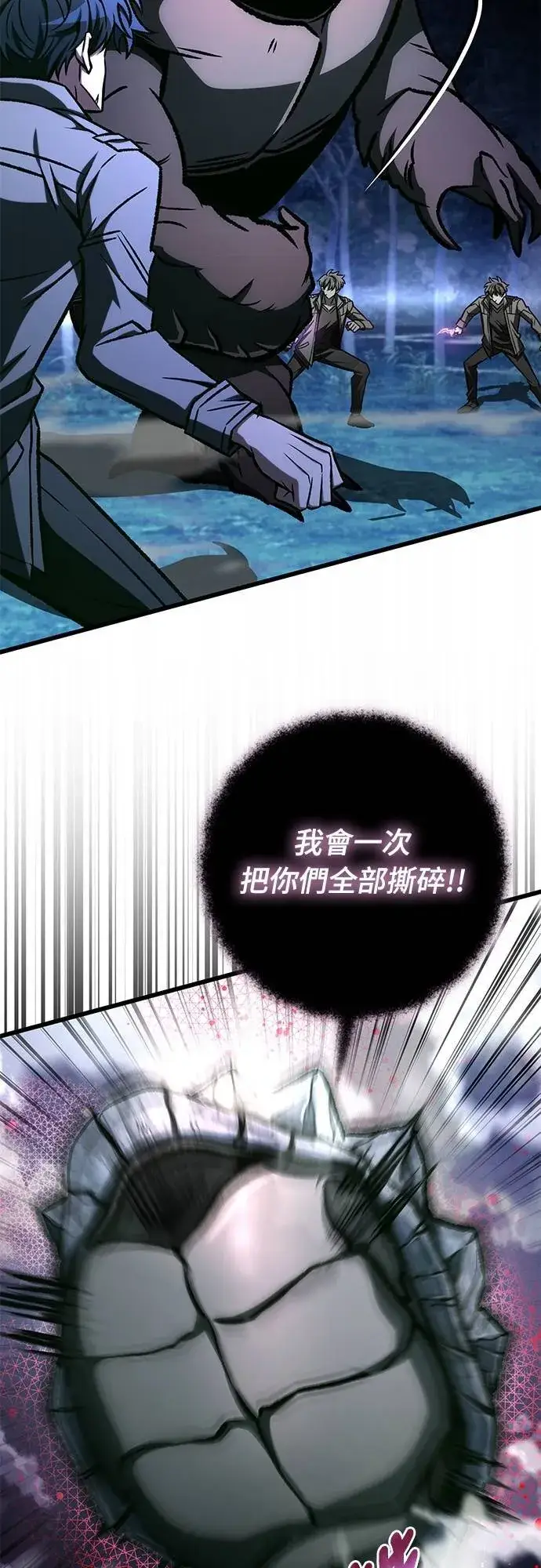 《自导自演的天才暗杀者》第56话图40