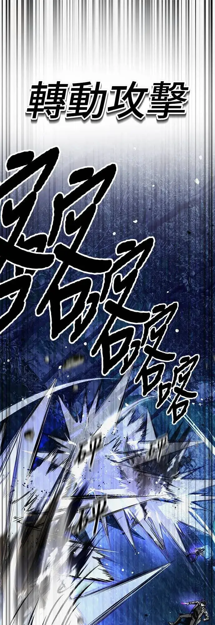 《自导自演的天才暗杀者》第56话图42