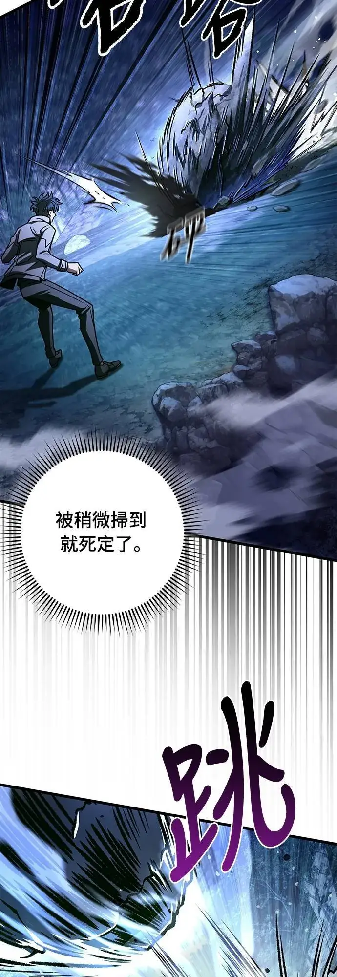 《自导自演的天才暗杀者》第56话图44