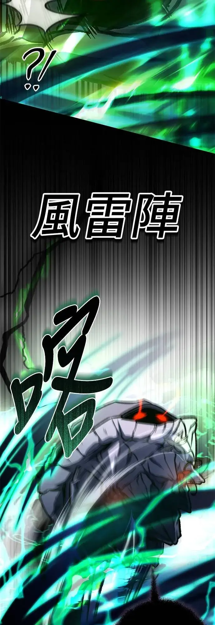 《自导自演的天才暗杀者》第56话图49