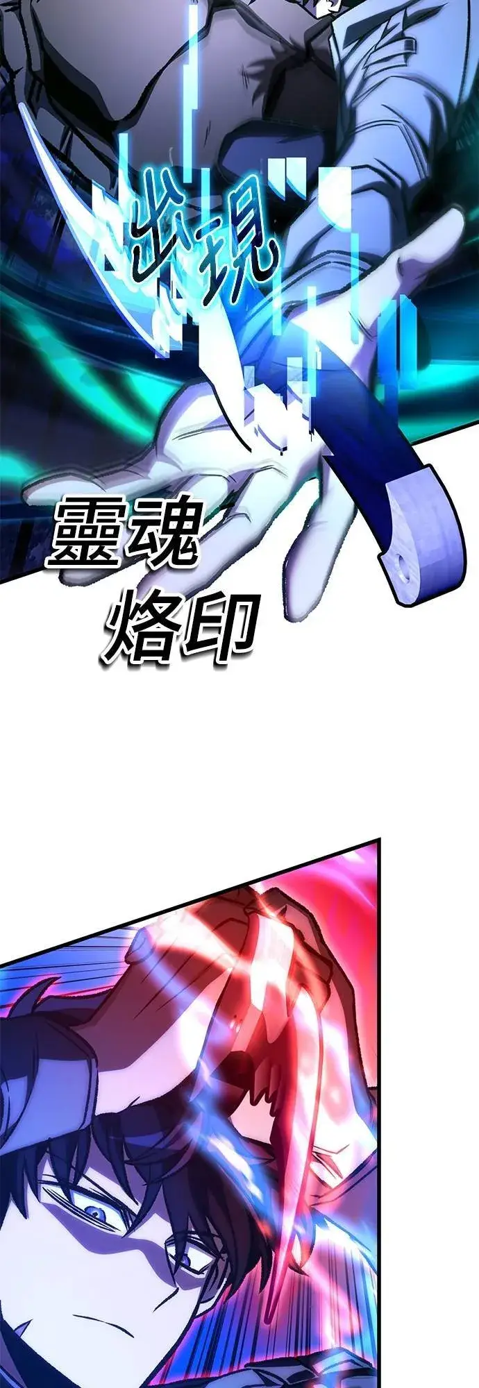 《自导自演的天才暗杀者》第56话图52