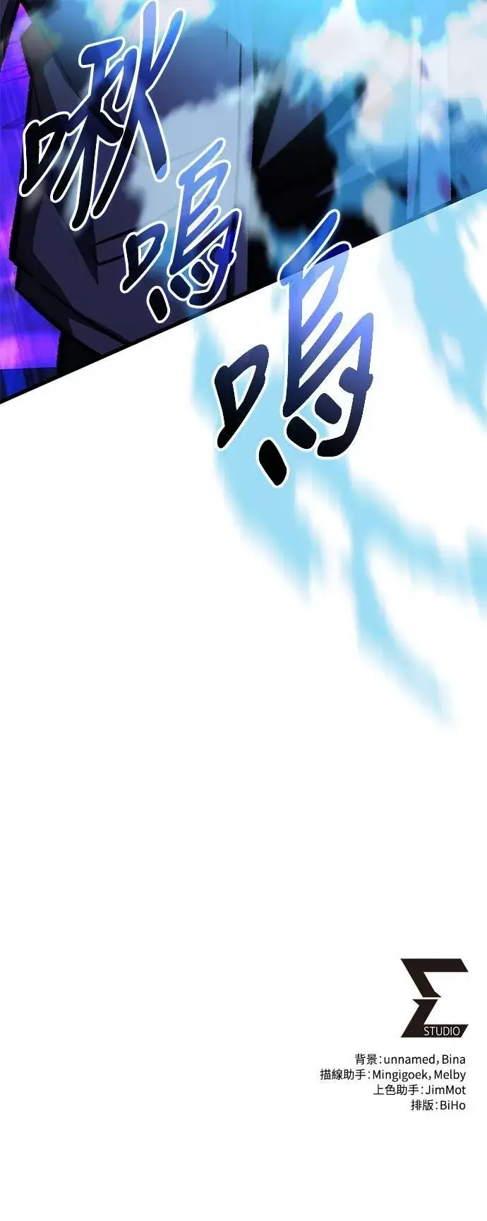 《自导自演的天才暗杀者》第56话图78