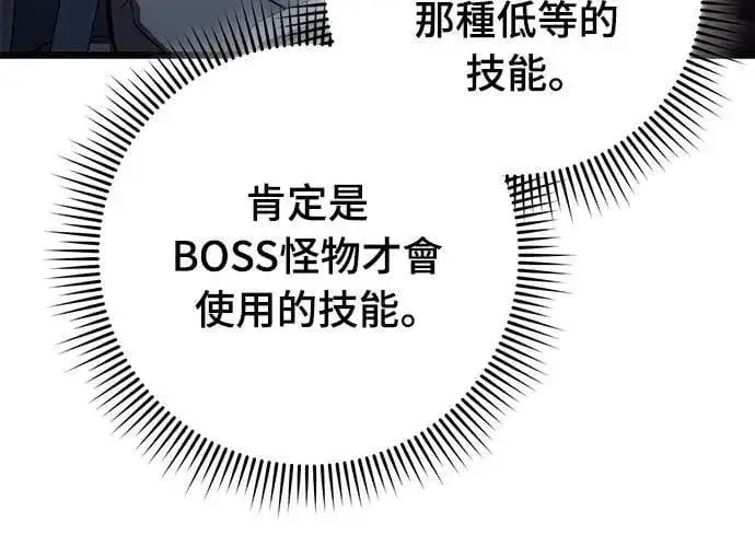 《自导自演的天才暗杀者》第58话图10