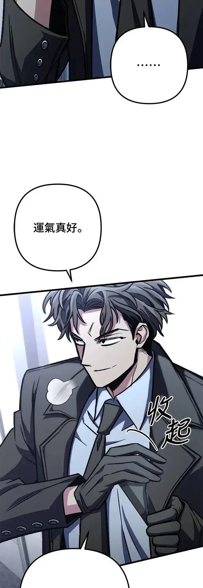《自导自演的天才暗杀者》第58话图14