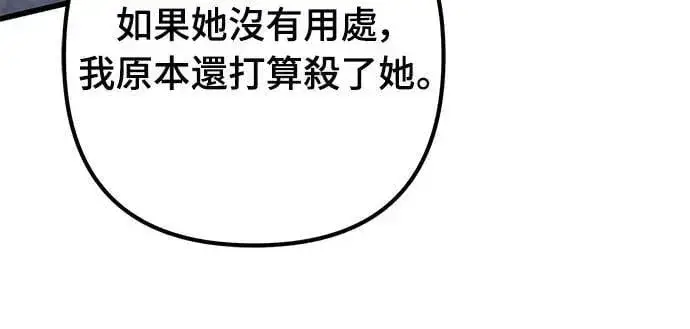 《自导自演的天才暗杀者》第58话图15