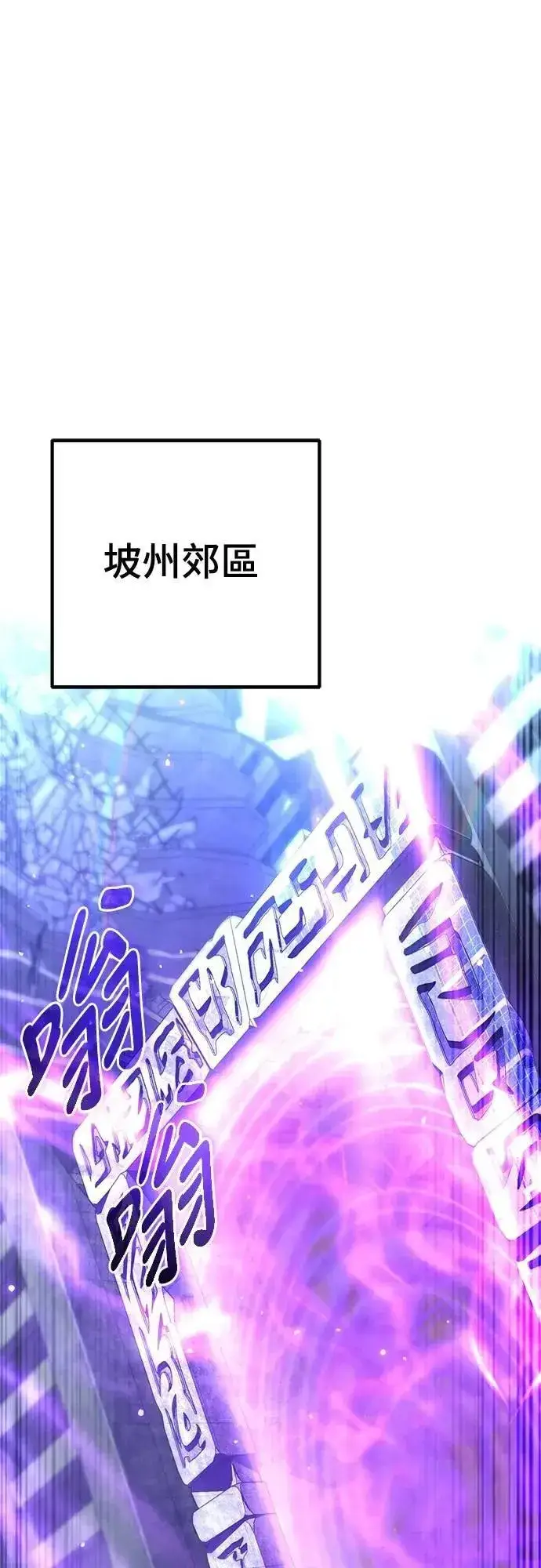 《自导自演的天才暗杀者》第58话图21