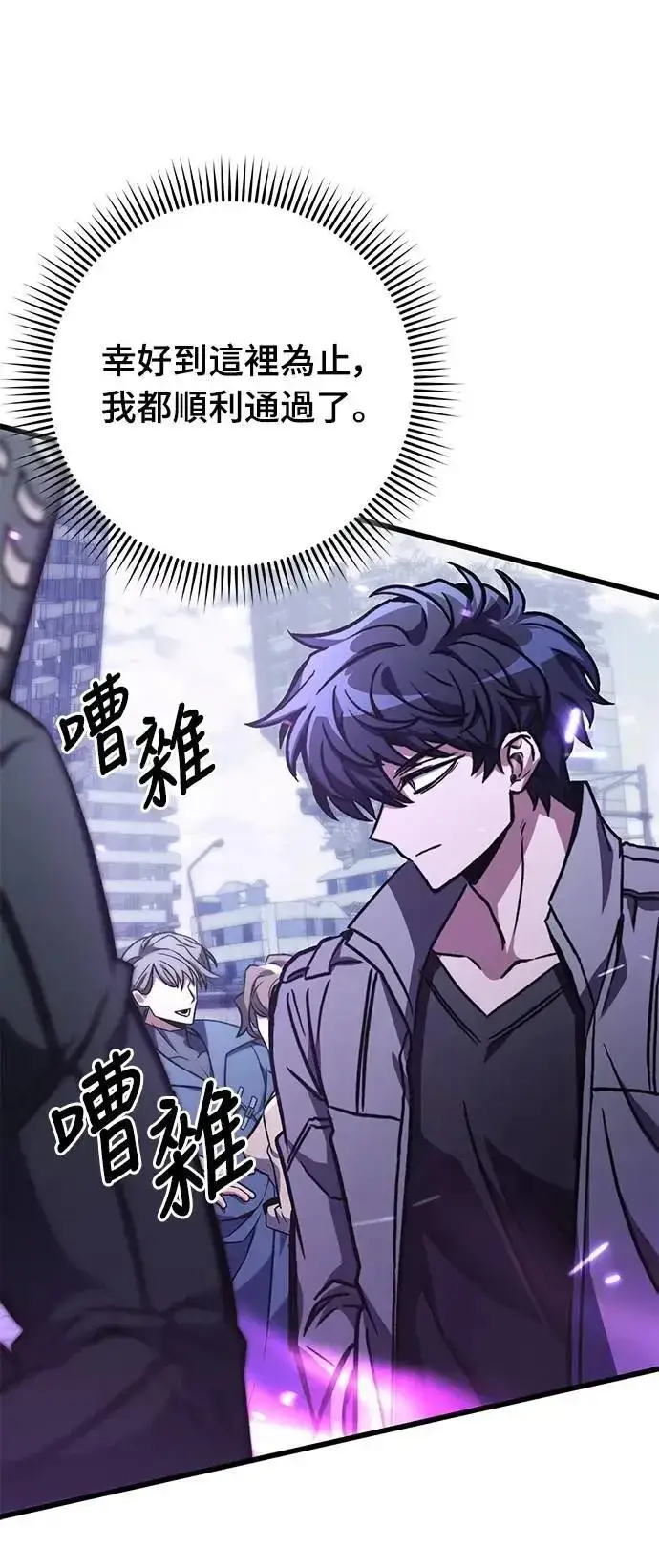 《自导自演的天才暗杀者》第58话图23