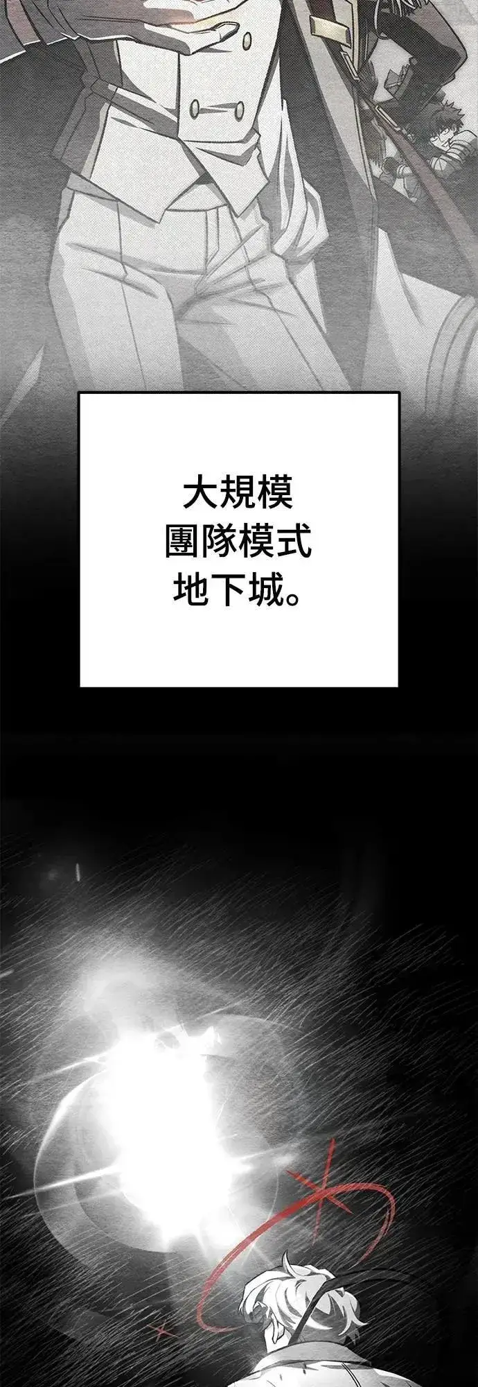 《自导自演的天才暗杀者》第58话图25