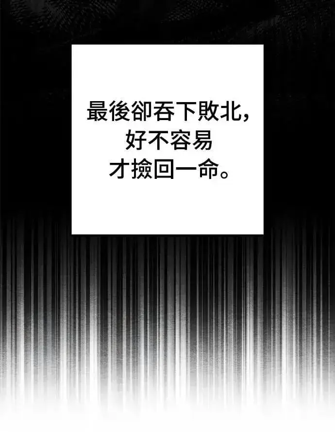 《自导自演的天才暗杀者》第58话图28
