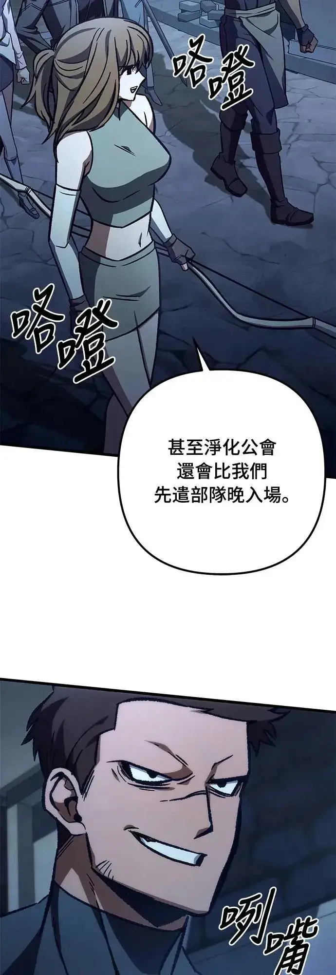 《自导自演的天才暗杀者》第58话图42