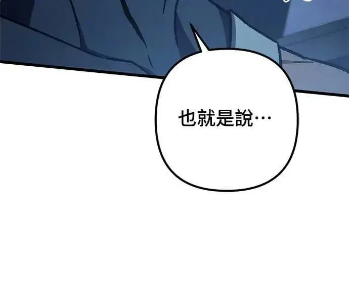 《自导自演的天才暗杀者》第58话图43