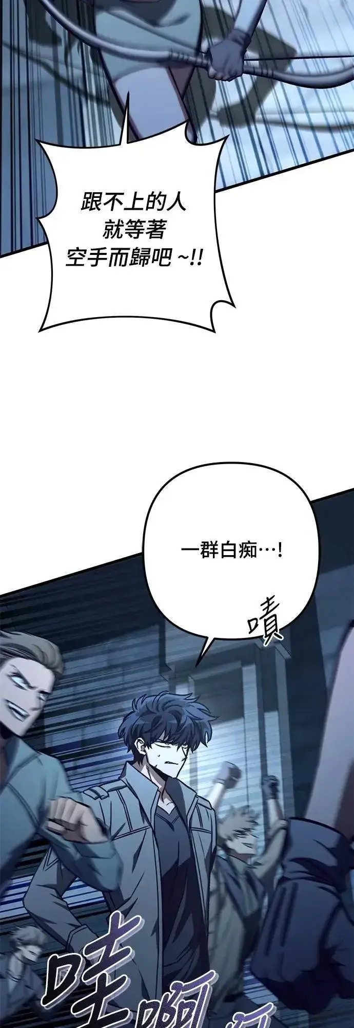 《自导自演的天才暗杀者》第58话图45