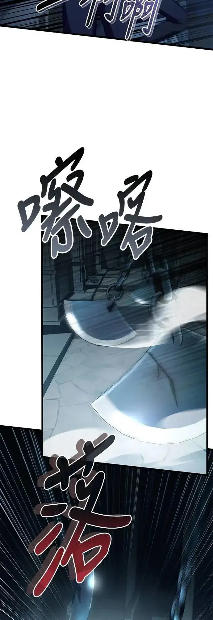 《自导自演的天才暗杀者》第58话图46