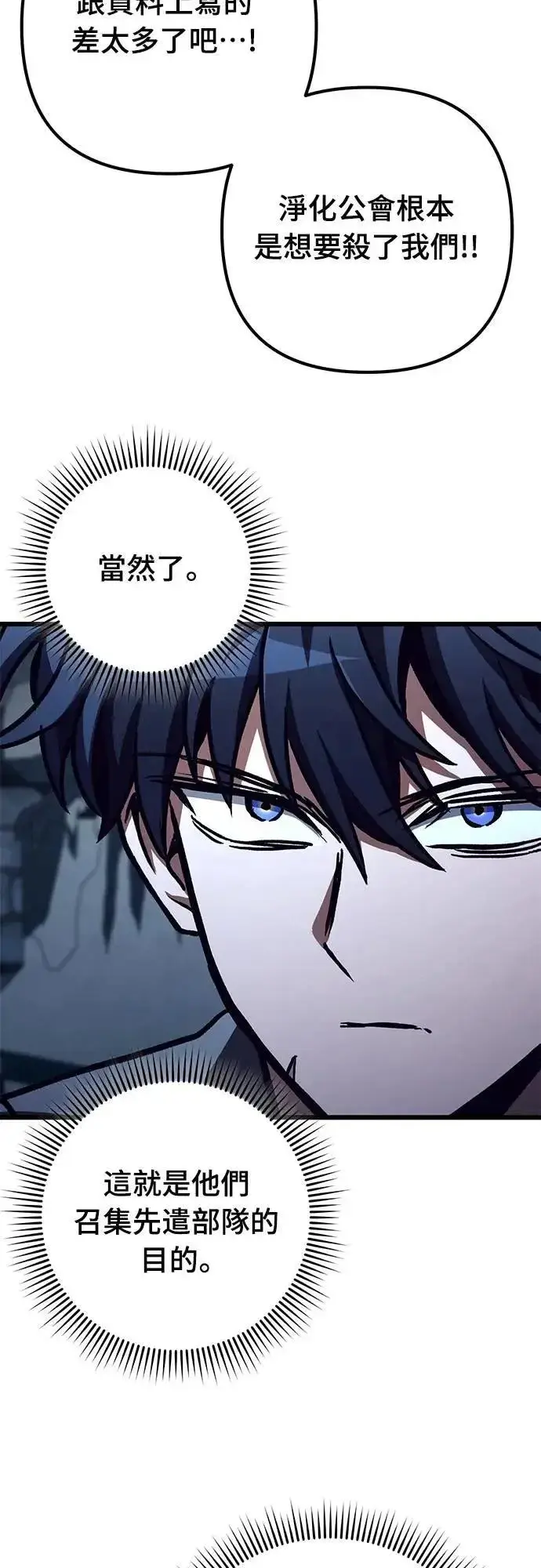 《自导自演的天才暗杀者》第58话图55