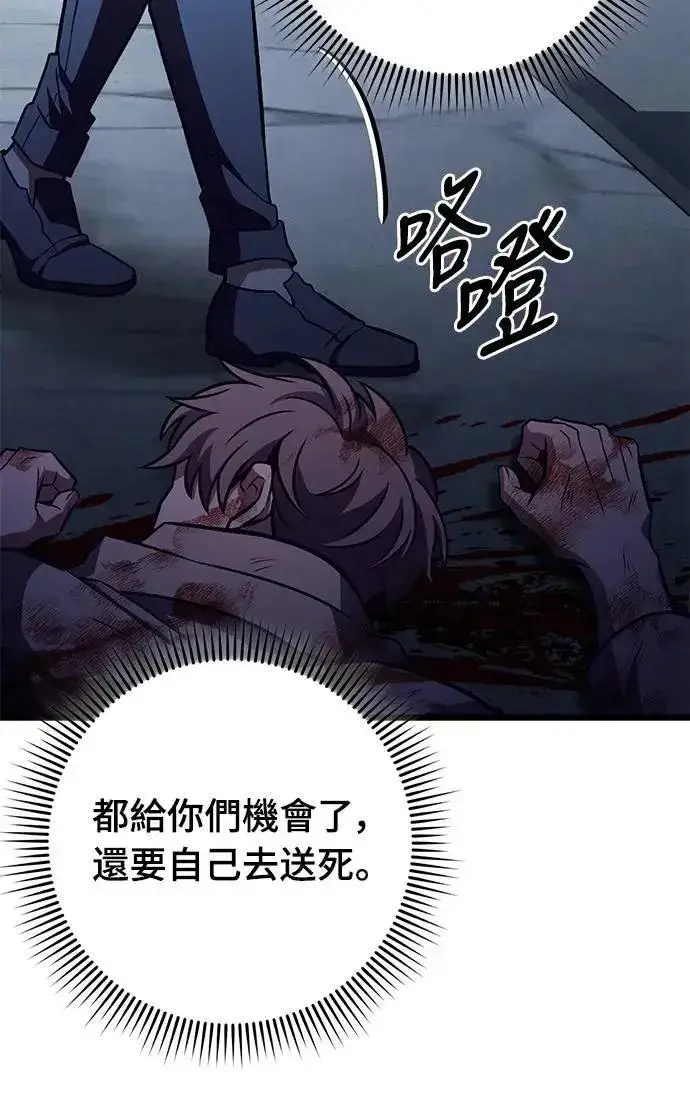 《自导自演的天才暗杀者》第58话图57